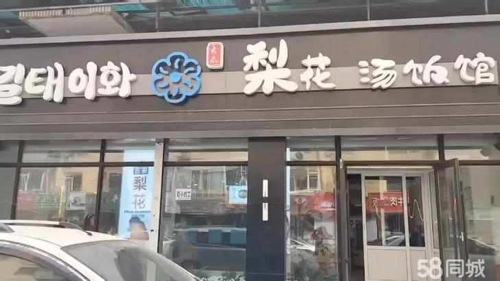 餐饮店面转让的注意事项和建议