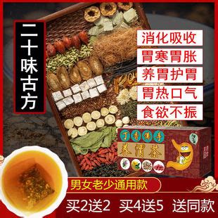 养胃的茶叶有哪几种