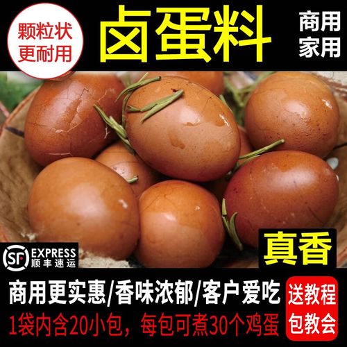 茶叶卤蛋的家常做法