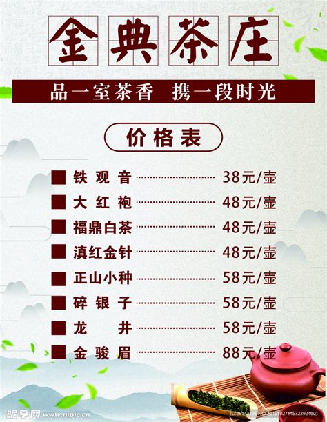 和县产什么茶叶