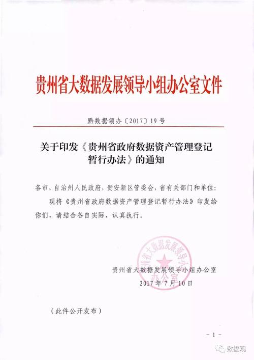 贵州省人民政府批准推荐滕建勇担任贵州省建设投资集团有限公司副总经理人选