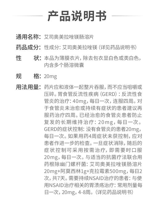 永太科技艾司奥美拉唑镁肠溶胶囊获药品注册证书胃肠道疾病治疗的新里程碑