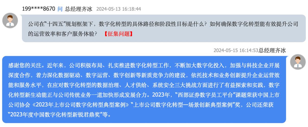 西部证券股份有限公司延长年公开发行公司债券簿记建档时间影响与分析