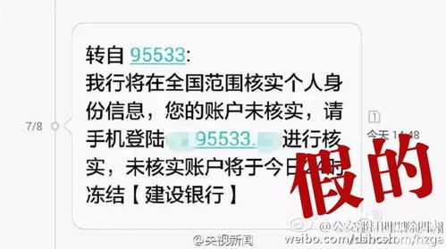 不合规者小心业务受限多家银行开展个人客户身份信息核实工作