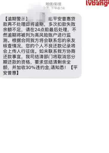 安邦保险网贷逾期了-安邦保险网贷逾期了怎么办