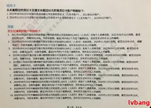 安邦保险网贷逾期了-安邦保险网贷逾期了怎么办