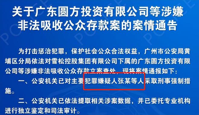 祸根早已埋下！被抓的炒股起家大佬，玩塌一家“世界500强”公司(祸起萧墙的招商银行：理财业务频违规被罚7000余万，零售条线大佬纷纷离职，“大财富管理”是危还是机？)